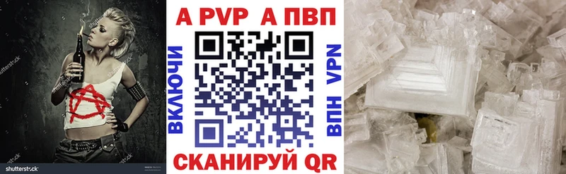 A-PVP VHQ  Надым 