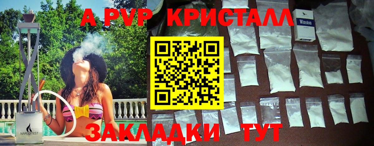 APVP СК КРИС Надым