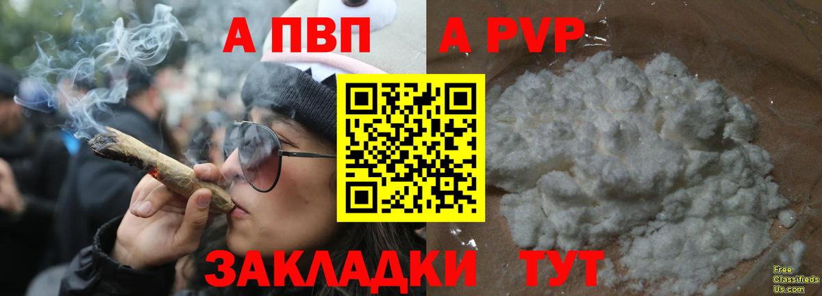 Alpha-PVP Crystall  Вход с VPN  Альфа ПВП СК КРИС  Альфа ПВП  купить  сайты  Надым 