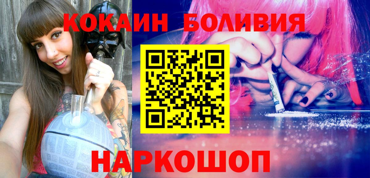 Кокаин Колумбийский Надым