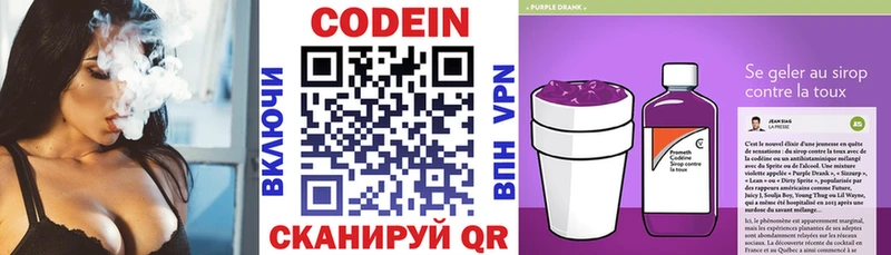 Кодеиновый сироп Lean напиток Lean (лин)  OMG ONION  Надым 