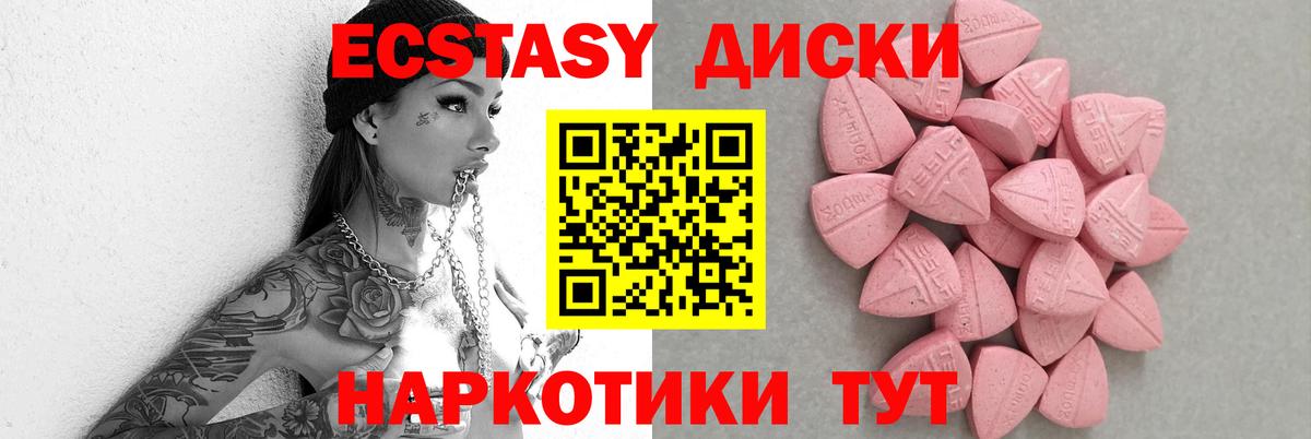 Надым  купить наркоту  ЭКСТАЗИ VHQ  Вход с VPN  Экстази TESLA 
