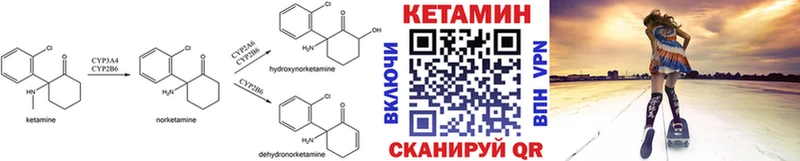 магазин продажи Надым Кетамин VHQ