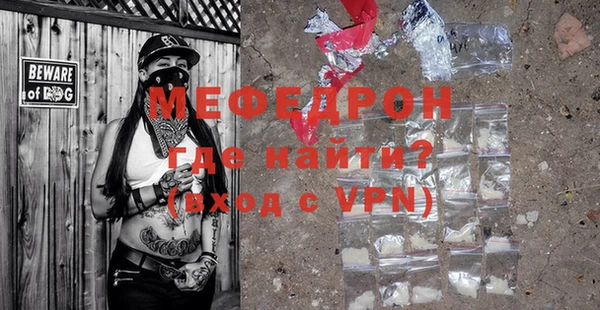 меф Белокуриха