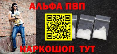 Альфа ПВП Краснознаменск