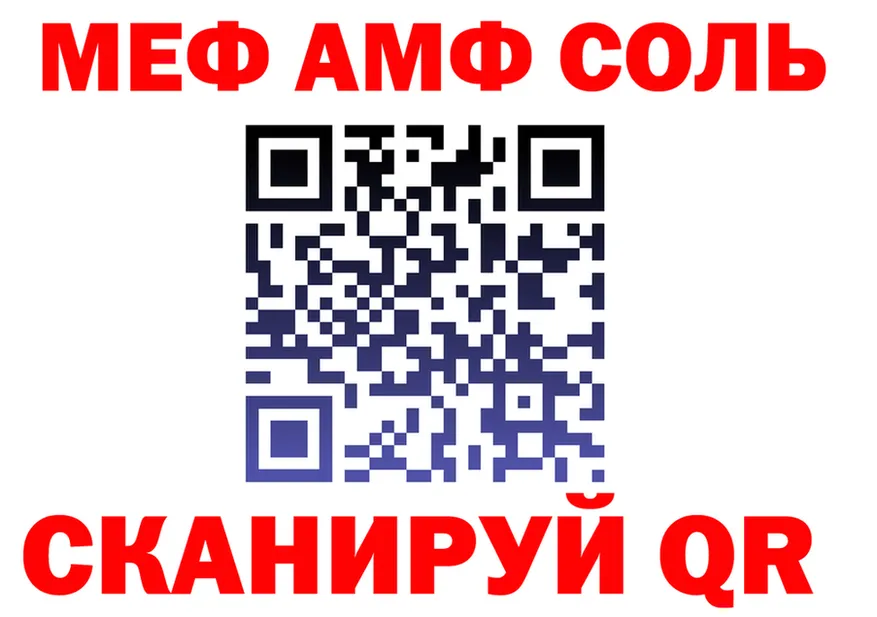 АМФ VHQ как войти darknet MEGA Надым