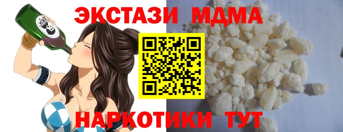 MDMA VHQ  Вход с VPN  МДМА кристаллы  Надым 