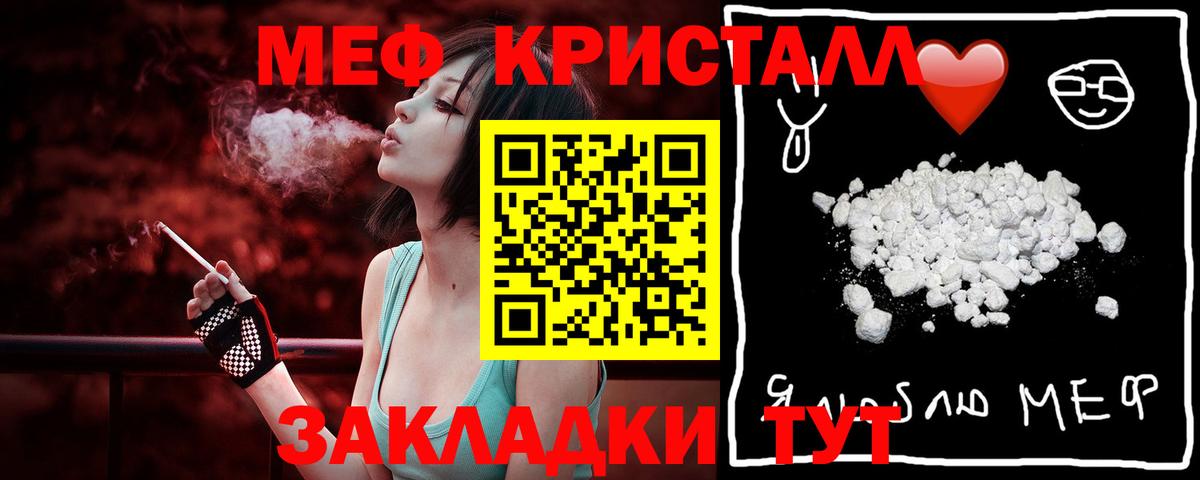 Надым  Меф mephedrone  МЯУ-МЯУ  МЕФ  Вход с VPN  МЯУ-МЯУ мяу мяу 