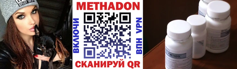 Метадон кристалл  купить наркоту  Надым 