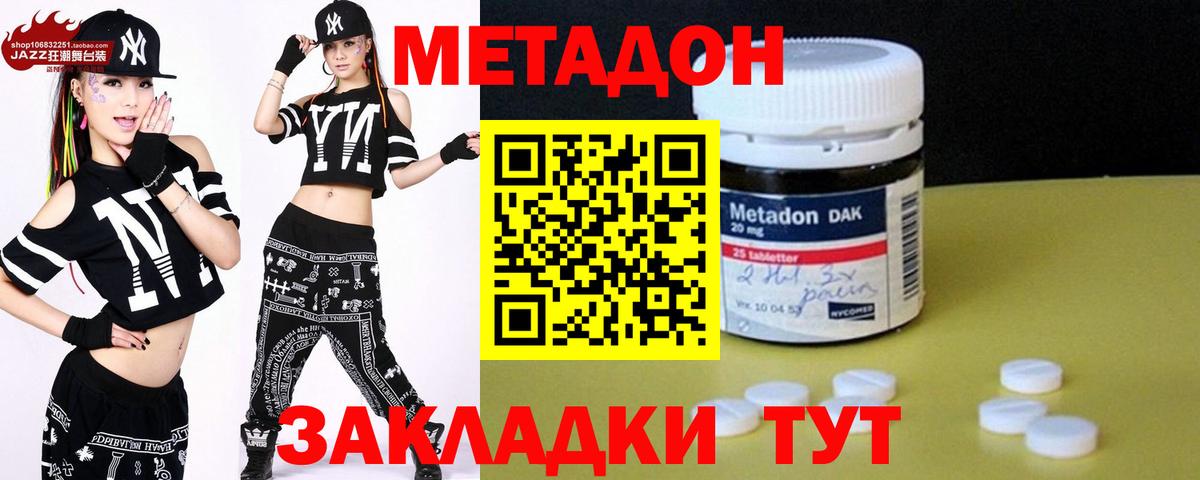 Надым  Метадон methadone  Вход с VPN 