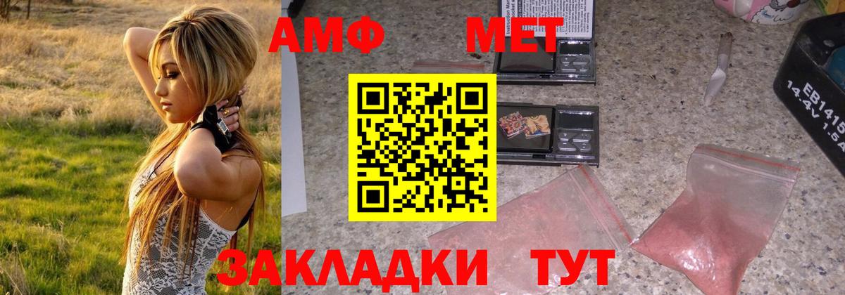 Первитин Декстрометамфетамин 99.9% Надым