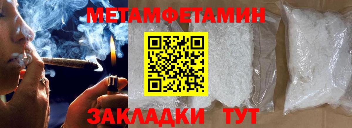 Метамфетамин кристалл  Вход с VPN  Надым 