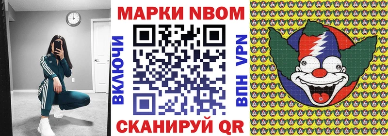Марки NBOMe 1,8мг как найти закладки Надым