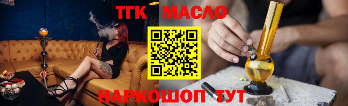 ТГК вейп  Дистиллят ТГК концентрат  Надым  Вход с VPN 